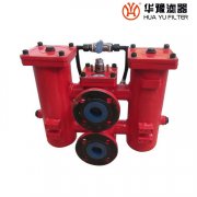 華豫SDRLF-A2600*3P 大流量雙筒回油濾器